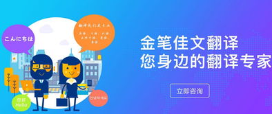 翻译公司如何提升专业高品质翻译服务