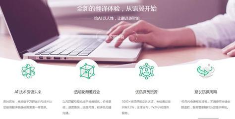 新闻机器翻译媲美人类水平？揭秘数据测试背后的现实差距