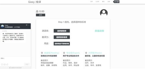 极译人工翻译 以语言服务赋能企业效率提升