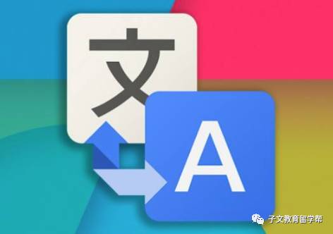 【子文留学公司简介】一站式服务,定制你的专属留学移民方案
